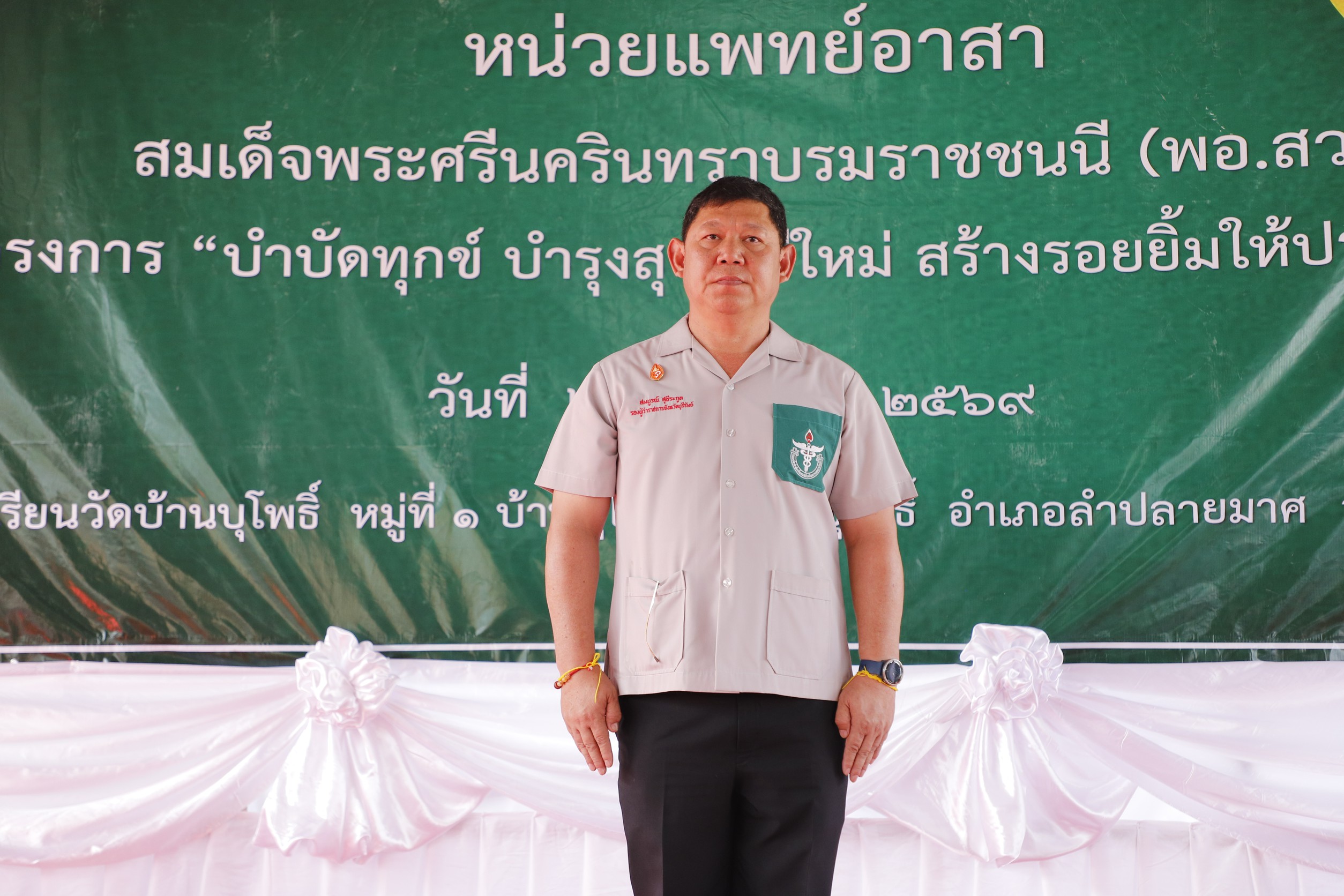 title - วันที่ 22 เมษายน 2569 นายประเสริฐ กาญจนเกียรติกุล ปฏิรูปที่ดินจังหวัดบุรีรัมย์ มอบหมายให้นางนวลละออง ชูมาตย์ ผู้อำนวยการกลุ่มยุทธศาสตร์และการปฏิรูปที่ดิน พร้อมเจ้าหน้าที่ ส.ป.ก.บุรีรัมย์ ร่วมงานหน่วยแพทย์เคลื่อนที่ (พอ.สว.) และโครงการ 